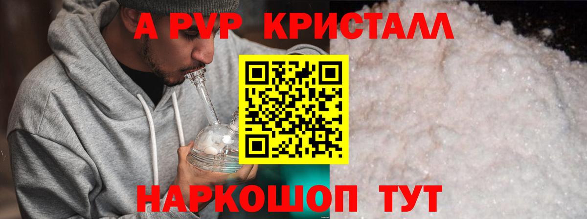 APVP Соль  Вход с VPN  Фурманов 
