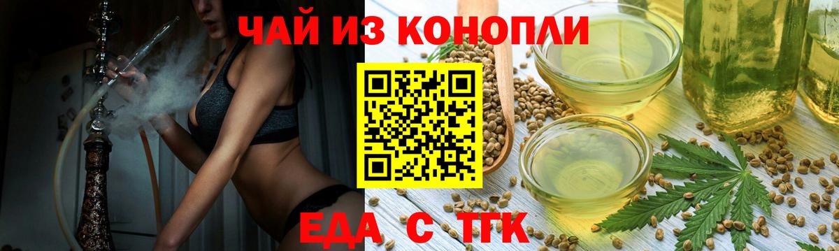 Cannafood марихуана Фурманов