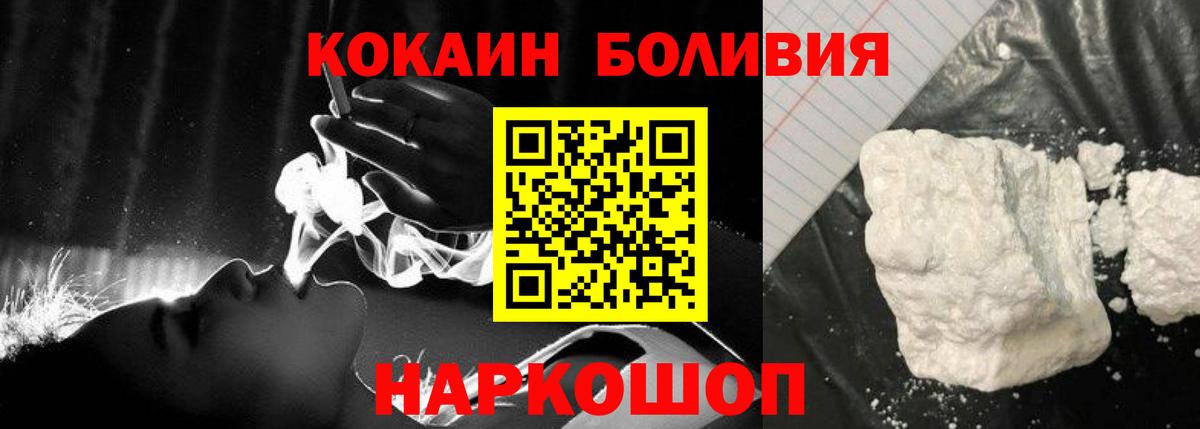 Cocaine Эквадор Фурманов