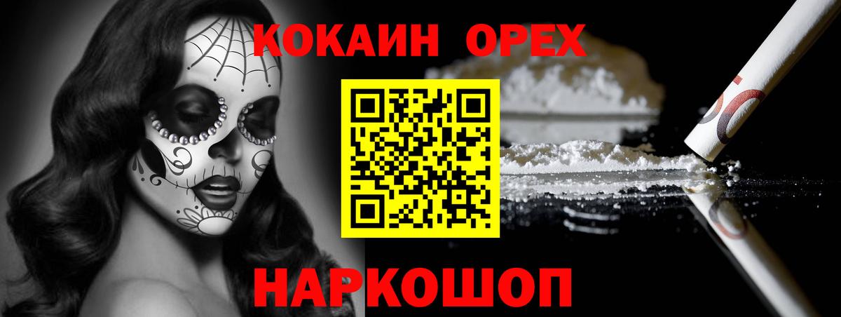 Cocaine Fish Scale  КОКАИН  Фурманов  Вход с VPN  Cocaine 98% 