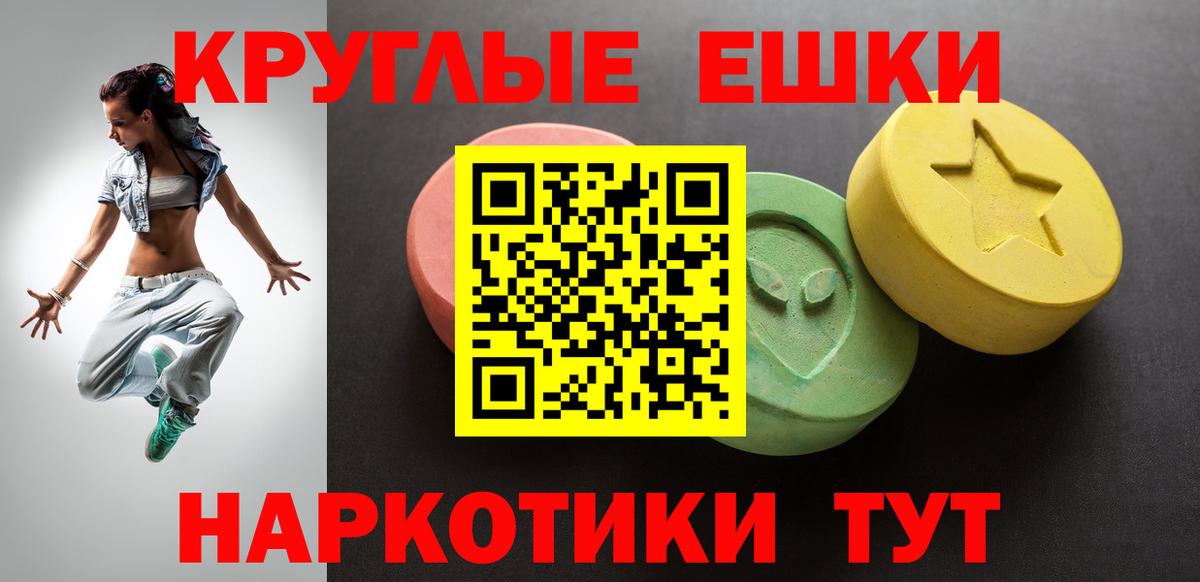 Экстази ешки Фурманов