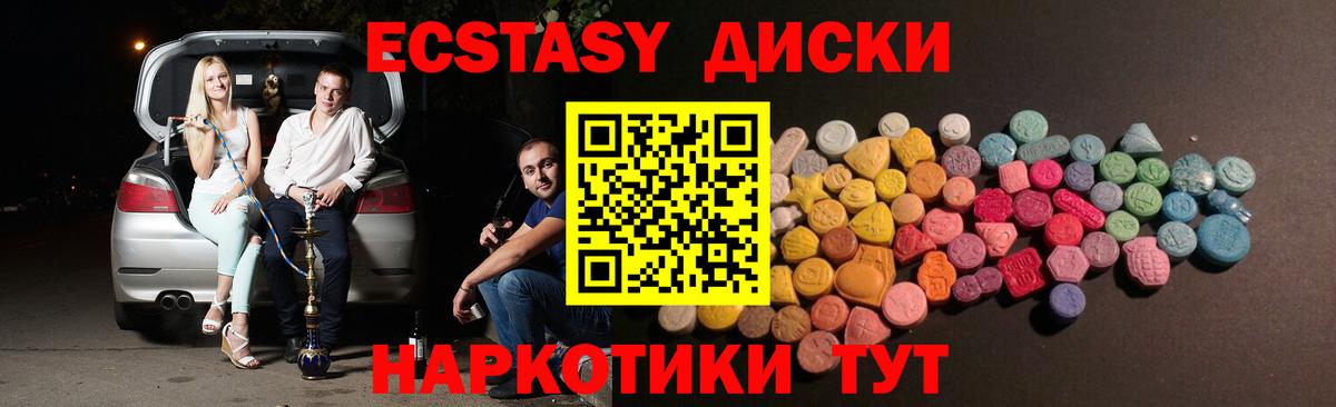 сколько стоит  Вход с VPN    ссылки  ЭКСТАЗИ Cube  Фурманов  Экстази 250 мг  Ecstasy 