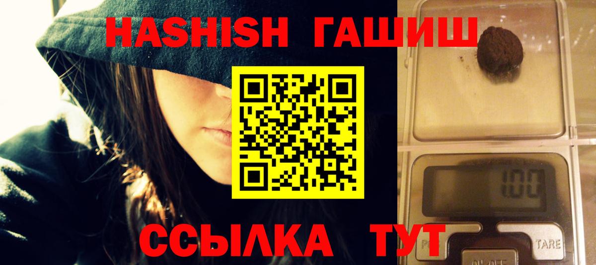 Гашиш hashish  хочу наркоту  Фурманов  Вход с VPN 