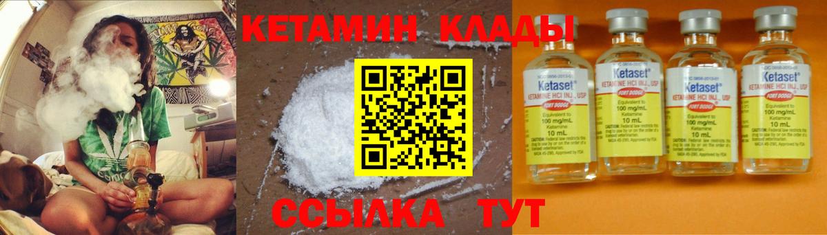 КЕТАМИН VHQ  Кетамин VHQ  Фурманов  Вход с VPN 