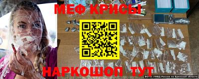 крисы Краснознаменск