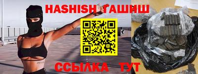 гашишное масло Коммунар