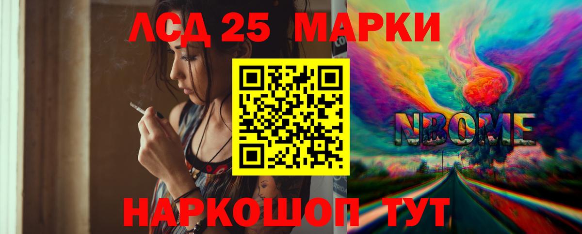 ЛСД экстази ecstasy  Вход с VPN  Фурманов 