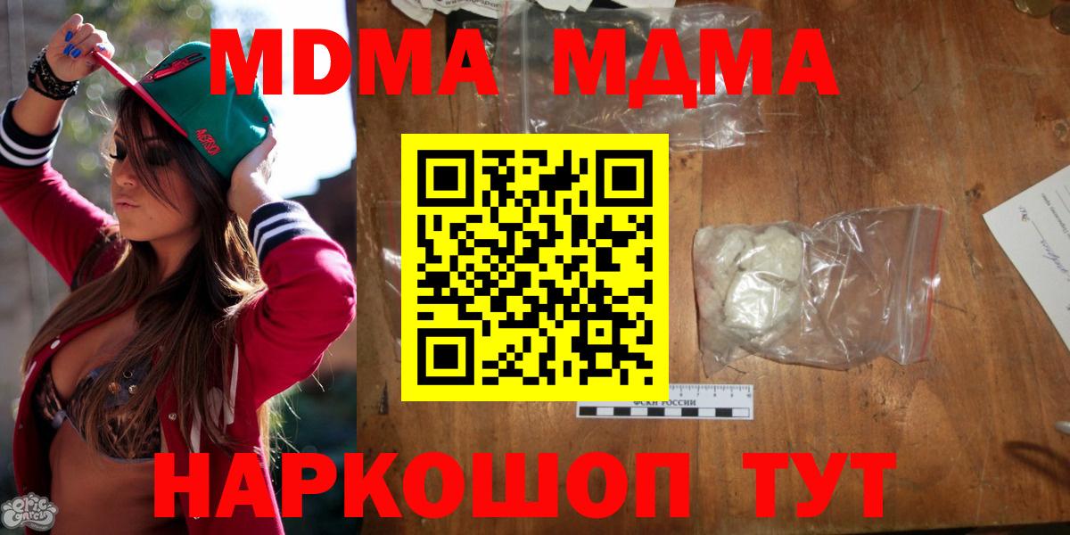 Фурманов  МДМА Molly  МДМА  Вход с VPN  MDMA VHQ 