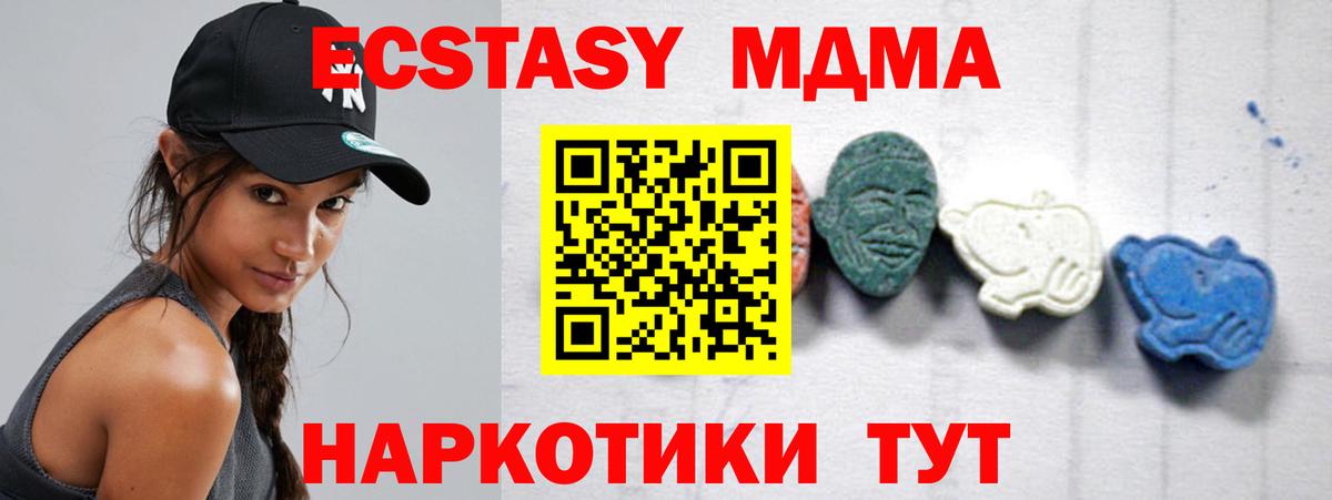 МДМА crystal Фурманов
