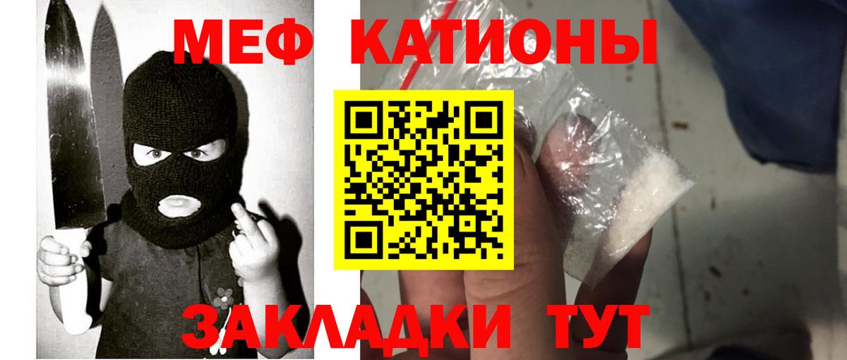 ссылка на мегу ТОР  МЕФ  Вход с VPN  МЯУ-МЯУ mephedrone  Фурманов 