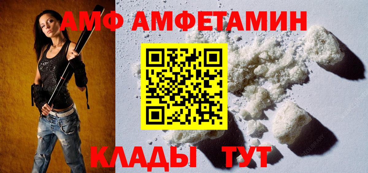 Метамфетамин кристалл Фурманов