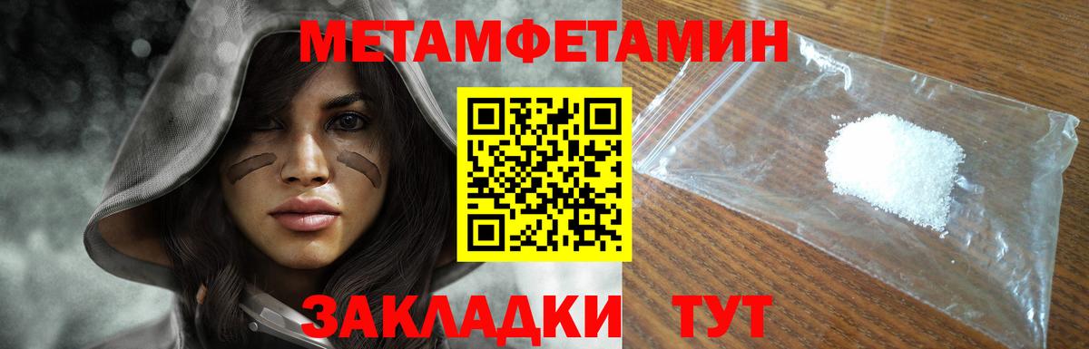 Первитин кристалл  Вход с VPN  Фурманов 
