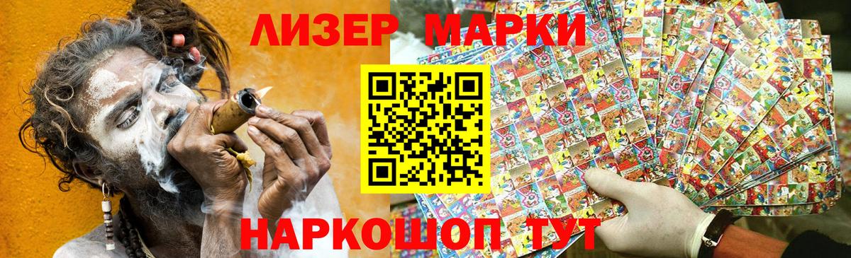 Марки NBOMe  Вход с VPN  Фурманов  Марки N-bome 1,8мг 