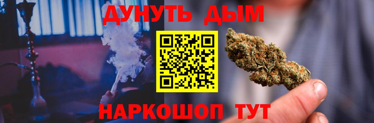 Канабис гибрид  МАРИХУАНА ГИДРОПОН  Вход с VPN  Бошки Шишки Bruce Banner  Фурманов 